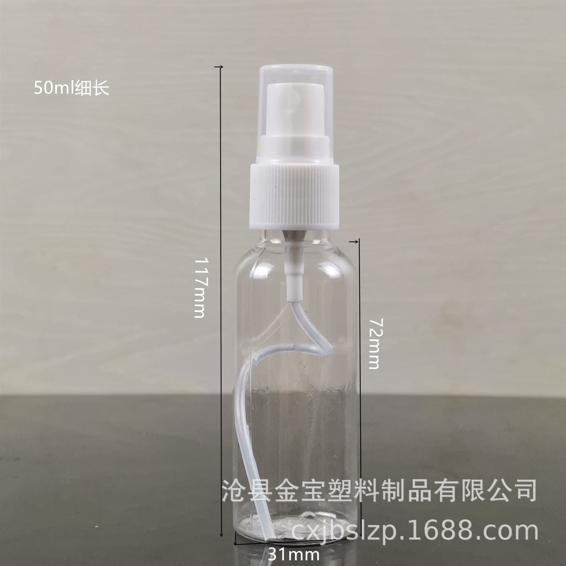 50ml Clear Spray Bottle, PET Spray Bottle, Cosmetic Spray Bottle, 50ml Plastic Bottle, Sprayer