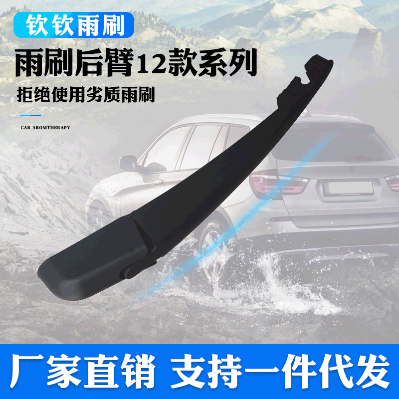 H4 30087 Car Wiper Blade Rear Arm Rubber Scraper Assembly for Polo
