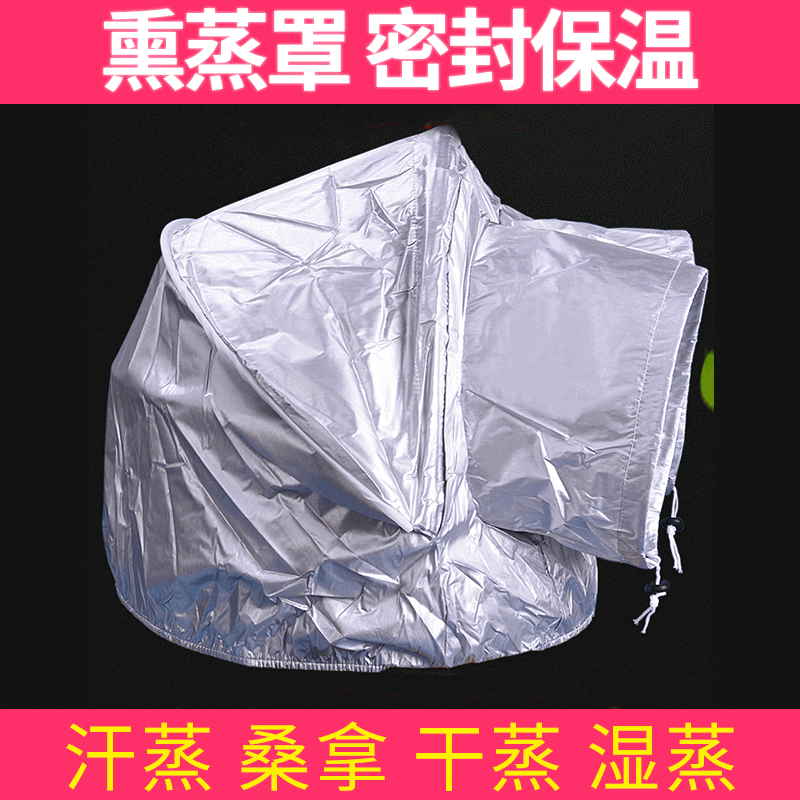 Foot bath tub, steaming cover, foot soaking steaming cover, cape, knee and leg cloth cover, steam barrel, wooden tub, heat preservation cover.