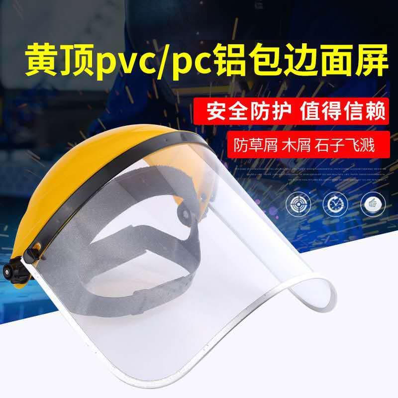 Direct from the source: lawnmower protective face shield, mesh yellow top lawnmower protective mask, headgear for impact protection.