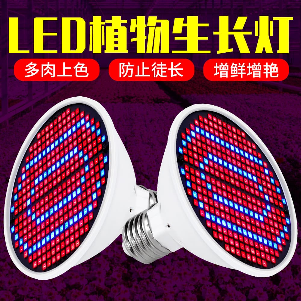 Source Factory LED Plant Growth Fill Light E27 Wide Voltage PC Plant Lamp Cup Red and Blue Spectrum Plant Grow Light