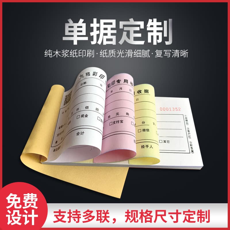 Delivery Slip Printing - Factory-printed sales slips, material requisition forms, writing pads, duplicate/triplicate forms, registration sheets