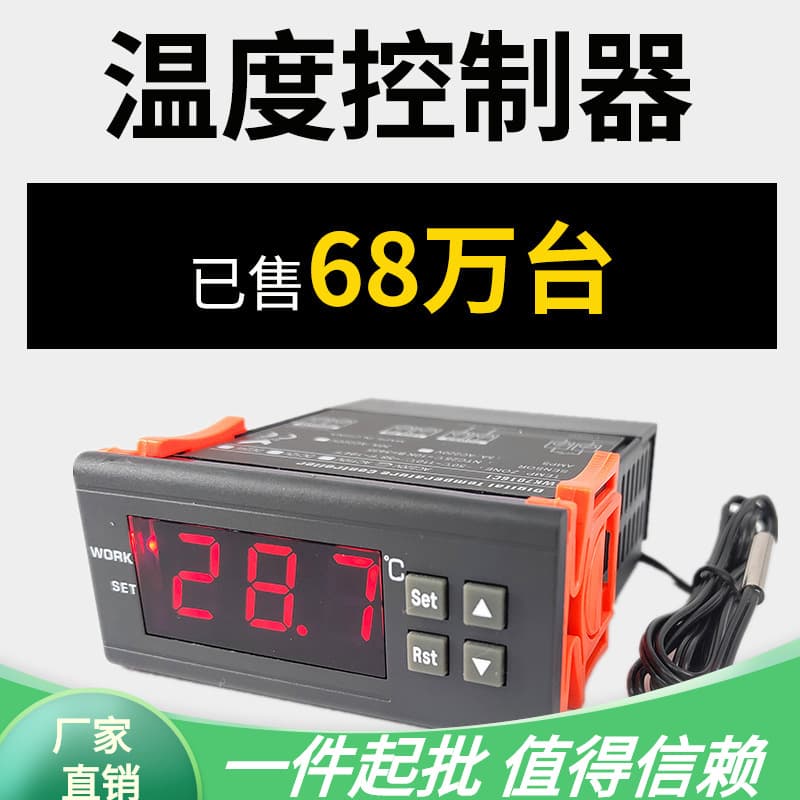 WK7016C1 Smart Electronic Temperature Controller Refrigerator Freezer Thermostat Microcomputer Digital Temperature Controller