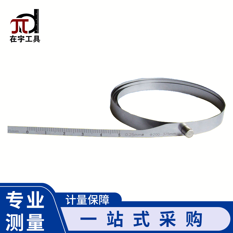 Manufacturer supplies carbon steel extended outer diameter pi tape 9-4500, π tape, plastic pi tape, flexible ruler, self-produced.