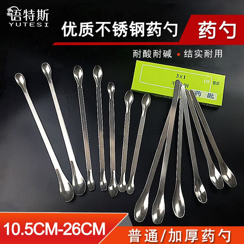 Stainless steel micro-volume 3*1 medicine spoon, single-headed, double-headed, square-headed capsule spoon, sampling medical spoon set