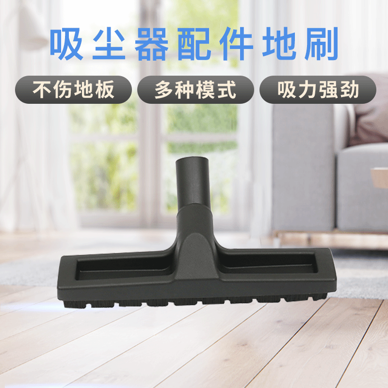 PP Material Vacuum Cleaner Accessory Floor Brush, Canister Upright Vacuum Cleaner, Stable Vacuum Brush, Wholesale Vacuum Head Brush