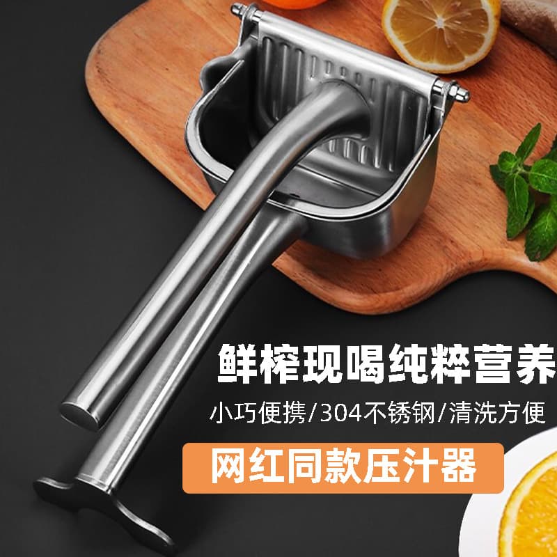 Zhuojin 304 stainless steel manual juicer lemon watermelon sugarcane juicer multifunctional fruit juicer