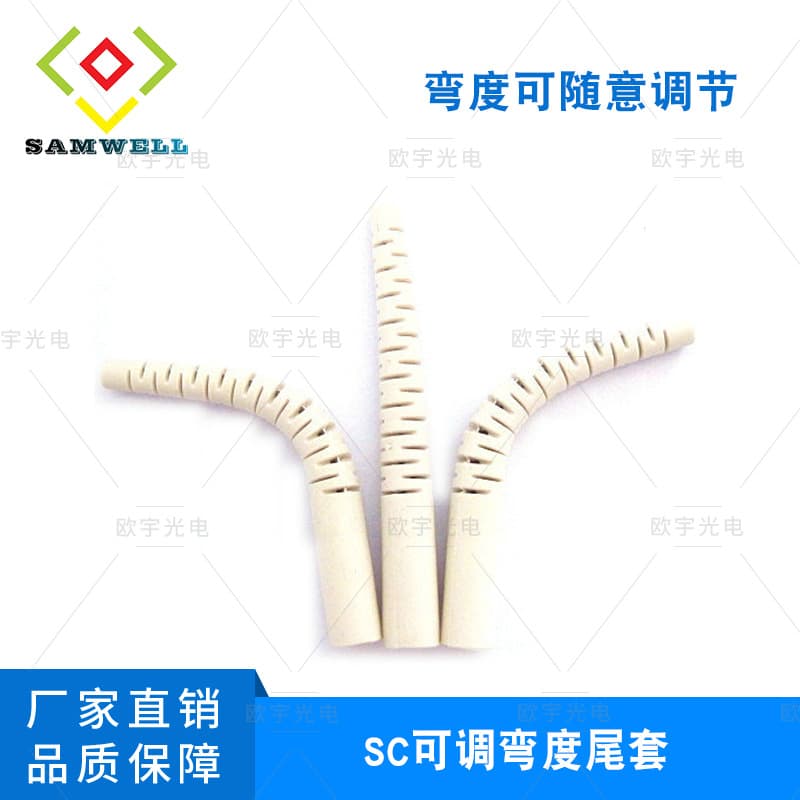 Fiber Patch Cable Adjustable Bend Boot SC 2.0/3.0 Adjustable Bend Steel Pin Boot Flexible Bend Adjustment