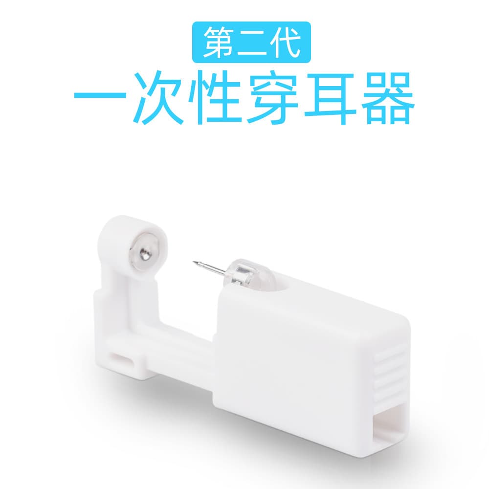 Disposable Ear Piercing Device Practice Mannequin Ear Hole Maker Stud Gun One-time Use Ear Piercing Tool Non-Medical Device