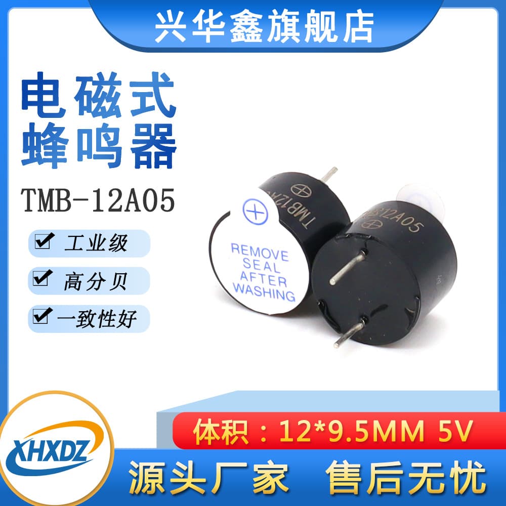 XHXDZ-TMB12A05 Buzzer, DC 5V Integrated Active Electromagnetic Buzzer, 12*9.5MM, Environmentally Friendly