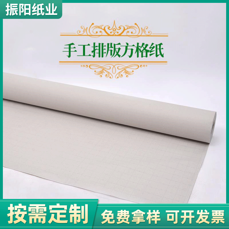 Graph paper, clothing cutting manual coordinate drawing paper, layout paper, handmade grid paper, tracing paper