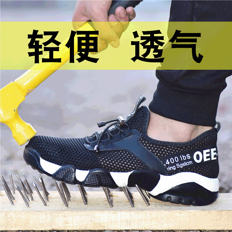 Safety Shoes Anti-puncture Anti-crushing Steel Toe Cap Work Shoes Men's Slip-resistant Lightweight Comfortable Breathable