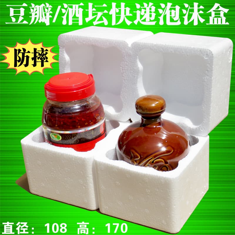 Douban express anti-drop anti-shock foam box, wine jar express glass bottle specific packing protective packaging box