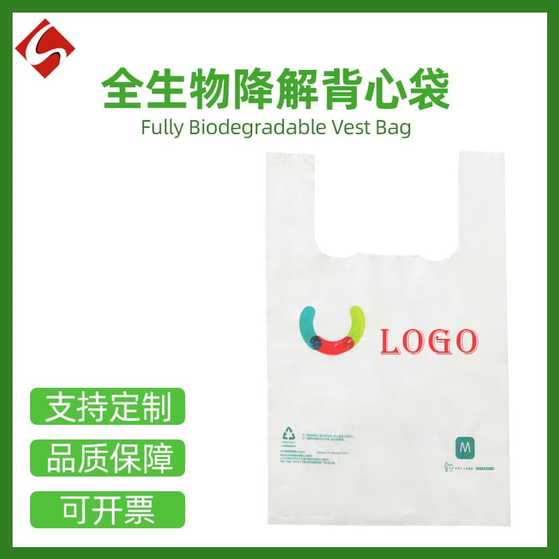Eco-friendly biodegradable plastic bags, frosted PLA corn starch shopping food-grade plastic vest bags