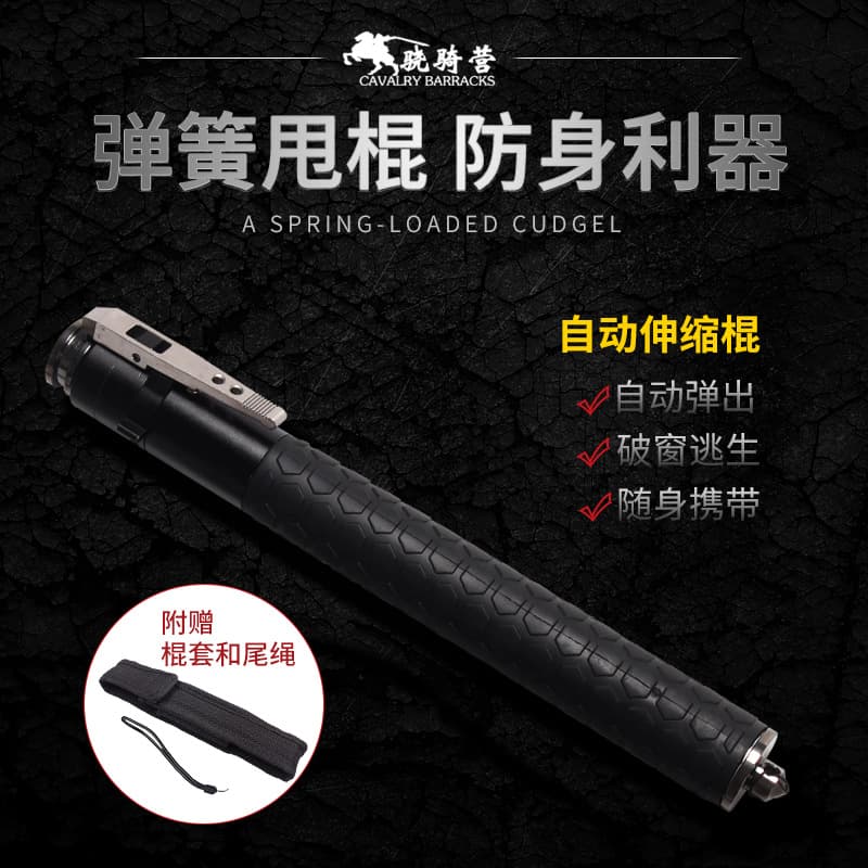 21-inch reinforced spring baton automatic baton automatic telescopic baton three-section rod expandable stick self-defense stick full steel quenched material