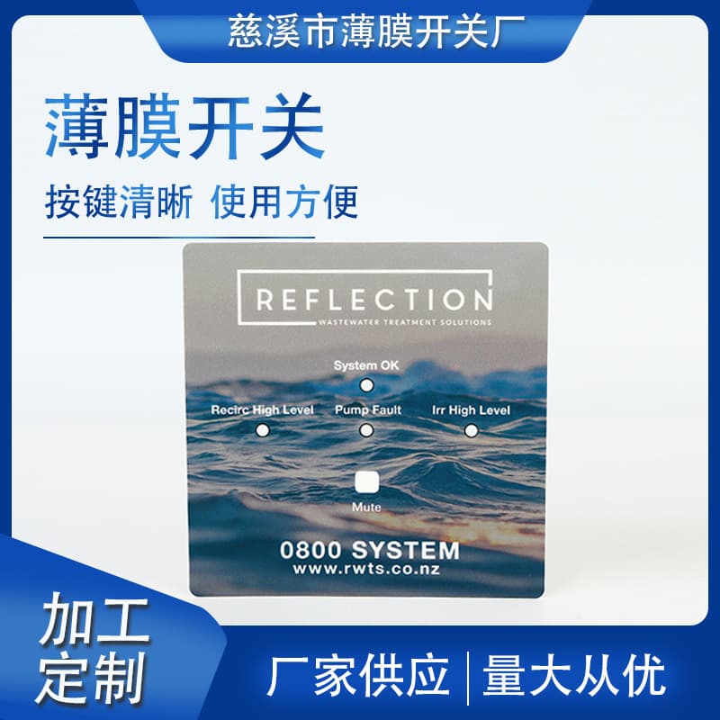 Membrane Switch Panel Overlays, Sensing Membrane Conductive Keypads, Light Touch PC/PVC Panel Films