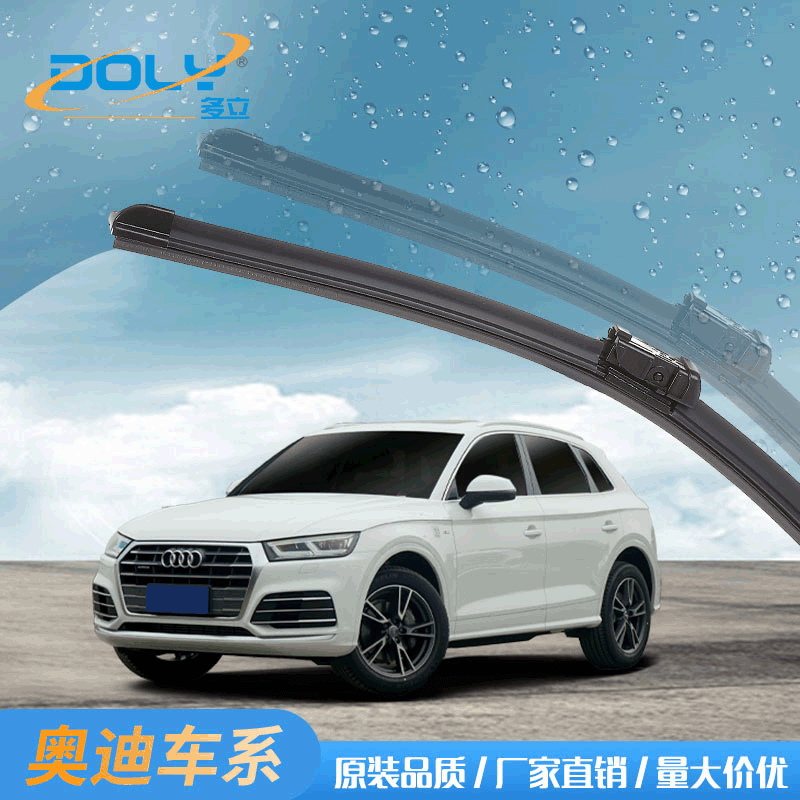 Dedicated Wiper Blades for Audi A4L, A6L/A3/A5/A7/A8, Q3/Q5/Q7 Original Wiper Blades