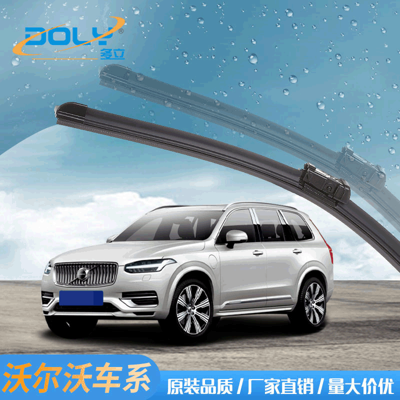 Applicable to Volvo XC90/XC60/V40/V60/C30 Special Wiper Original