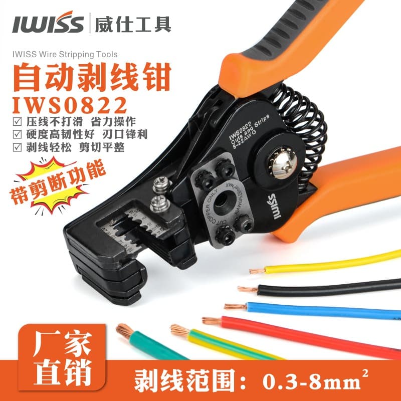IWS0822 Manual Wire Stripper Multi-Functional Electrical Wire Stripper, Wire Cutter