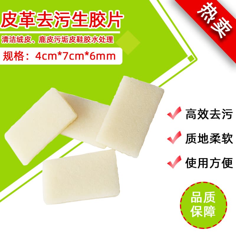 Wholesale Raw Rubber Sheet, Suede Stain Removal Raw Rubber Block, Cleaning Tool Glue Eraser, Skateboard Sandpaper Eraser