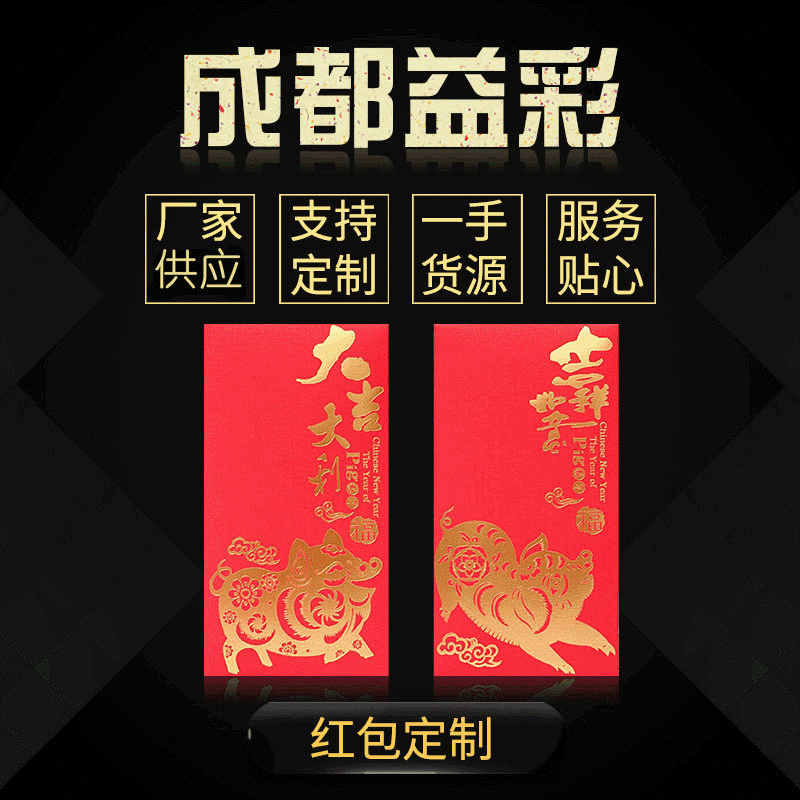 UV printing process for custom logo red envelopes, creative New Year envelopes with gold foil festive packaging
