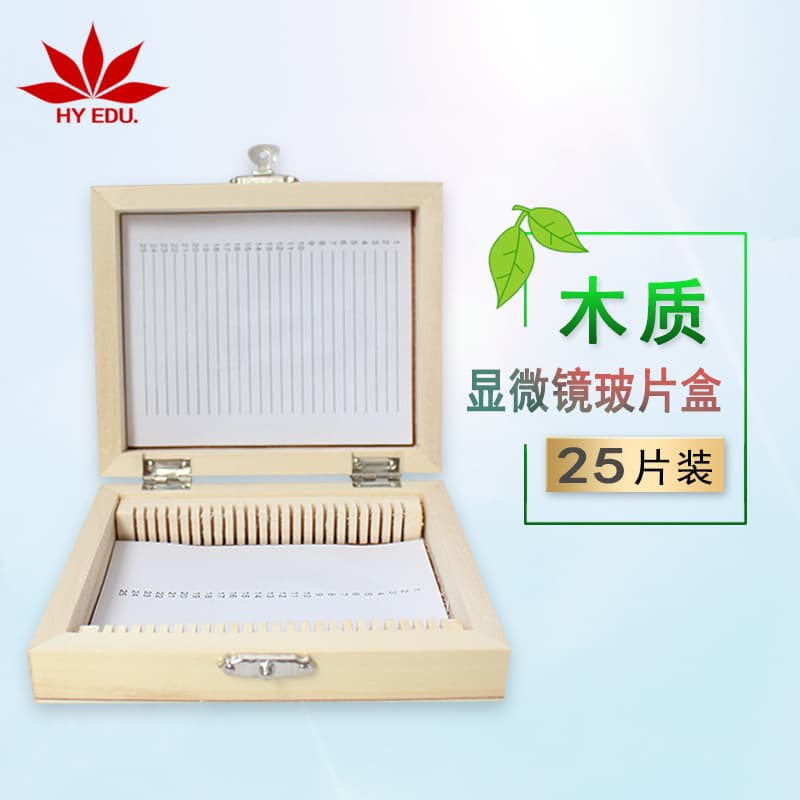 Microscope biological slide wooden box, holds 25 slides, available in various specifications.