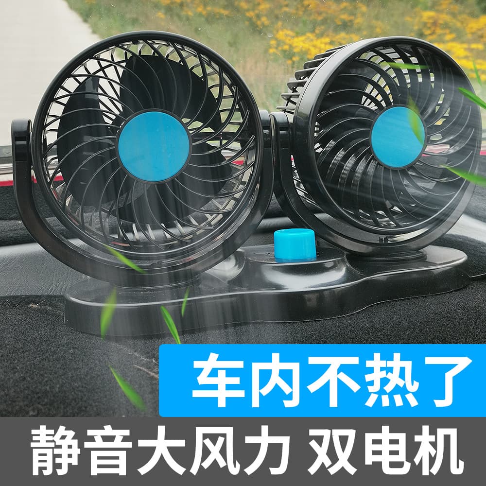 Car Dual-Head Fan Rotating Strong Airflow 12V 24V Universal for Trucks Vans Buses