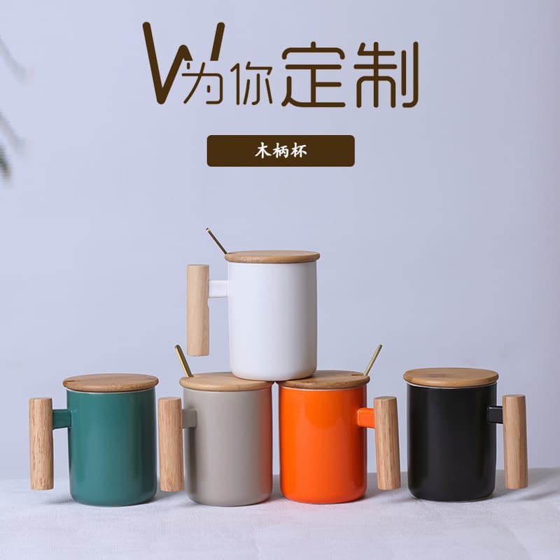 Nordic Wooden Handle Ceramic Mug, Literary Water Cup, Coffee Milk Cup, Holiday Event Gift with Printed Logo
