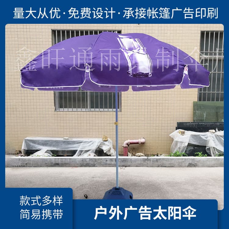 Reinforcing Double Bone Outdoor Advertising Umbrella Stall Beach Sun Umbrella Printing Advertising Umbrella Outdoor Sunshade Four Leg