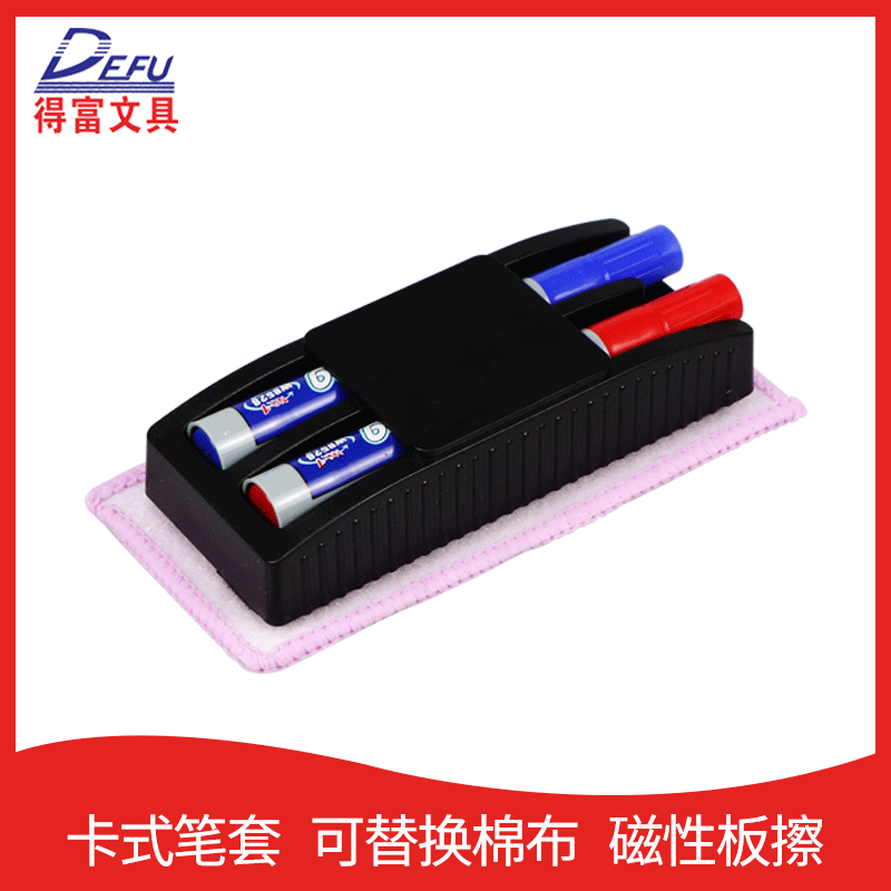 Magnetic Eraser Set with Replaceable Cloth, Hot Selling Abroad, Blackboard Eraser, Chalk, Whiteboard Pen, Whiteboard Eraser, Factory Wholesale
