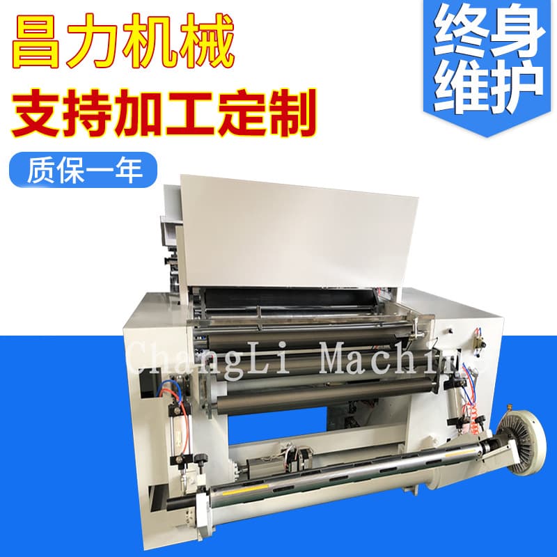 Custom Manufacturer CLFJ-B1500 Automatic Edge Correction Cylinder Loading Printing Film Rewinder, Hollow Core Rewinder