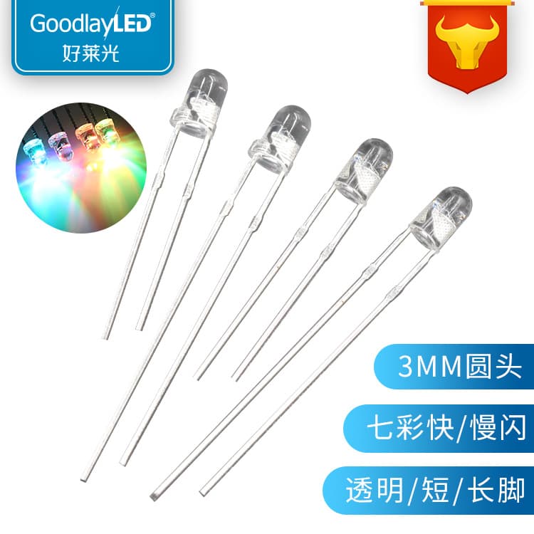 LED Light Emitting Diode F3/3MM Round Head Transparent Colorful Fast Flash Slow Flash Self-Flash RGB Through-Hole LED Bead