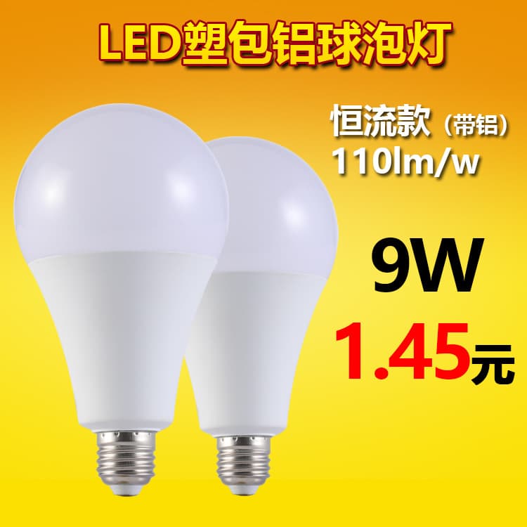 Pyramid LED energy-saving bulb E27 screw socket ultra-bright indoor household lighting plastic-coated aluminum globe wholesale