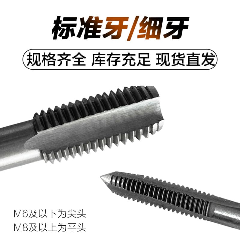 Factory Direct Hand Tap M3 M8 M14 M20 Standard Thread Fine Thread Extrusion Straight Flute Hand Tap Thread