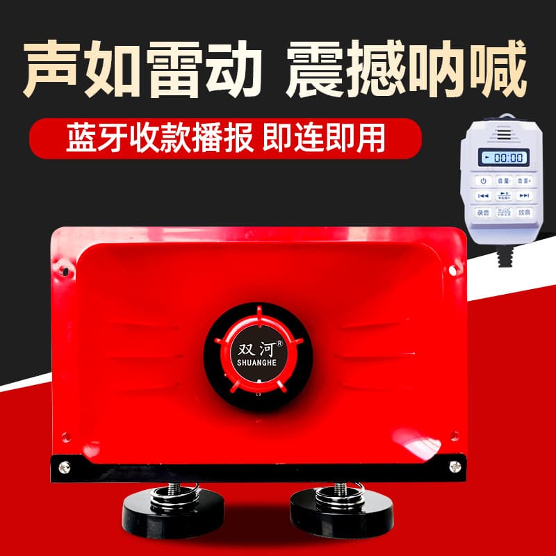 12V loudspeaker outdoor hawking megaphone car propaganda high-power recording roof small steel cannon