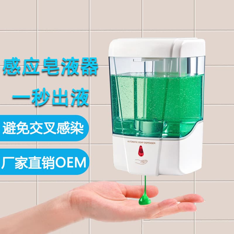 Intelligent Automatic Induction Washing Phone Alcohol Spray Sterilizer Household Kitchen Wall-Mounted Hand Sanitizer Soap Dispenser