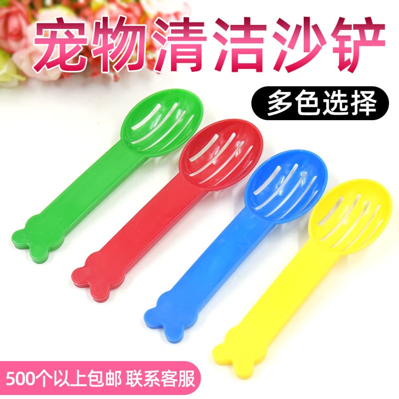 Hamster Sand Scoop, Cleaning Scoop, Urine Sand Scoop, Sand Sifting Scoop for Clumping Litter, Bathroom Cleaning Scoop for Sand Bath
