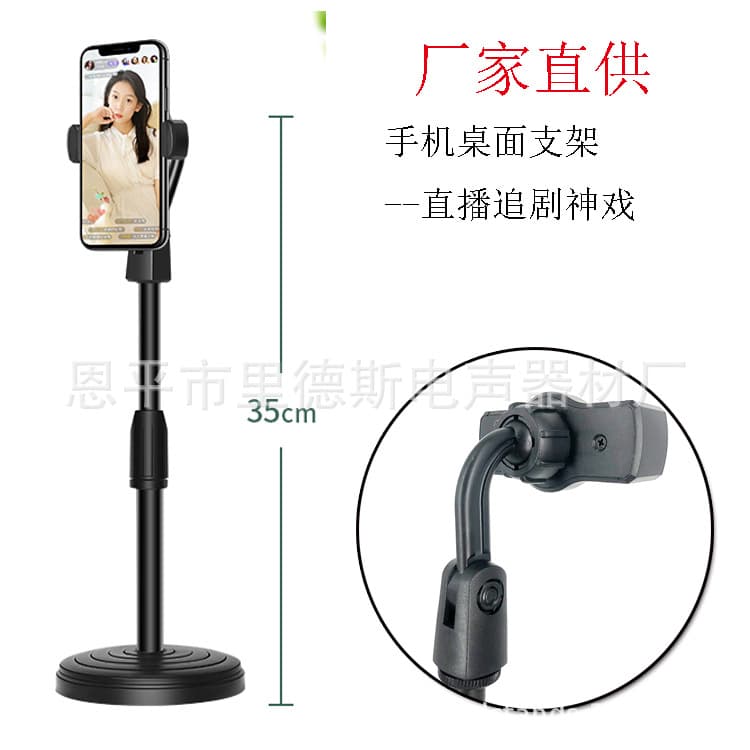 Phone Desktop Stand Round Base Phone Holder Live Streaming Video Desktop Height Adjustable Angle Adjustable for Binge Watching