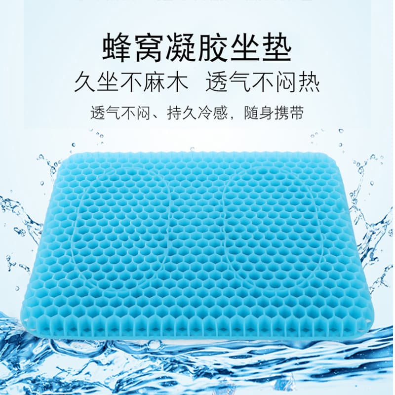 Egg-shaped seat cushion, summer honeycomb gel cooling cushion, leather sofa cushion, car seat cushion, office cooling cushion.
