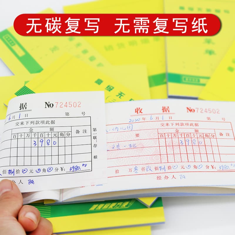 Carbonless Two-part Receipt, Triplicate Payment Receipt, Multi-column Reimbursement Form, Sales Details E18