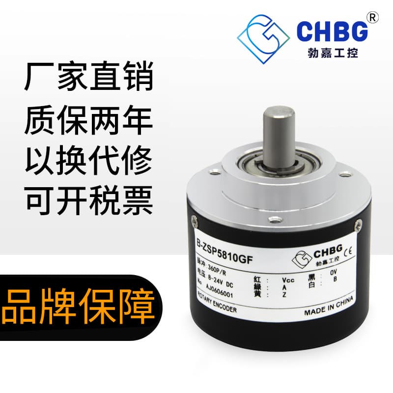 CHBG ZSP5810 incremental encoder rotary encoder, bulk orders receive discounts.