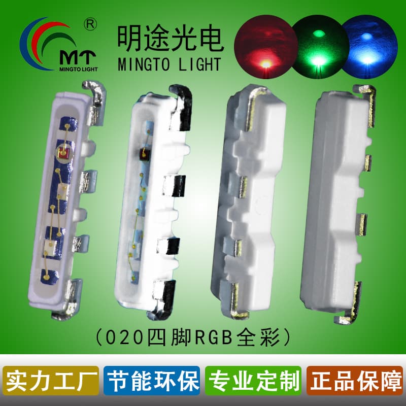 020 RGB Seven-Color Red, Green, Blue Common Anode Side-Emitting LED Bead 3806 RGB Side-Mount LED Lamp Factory