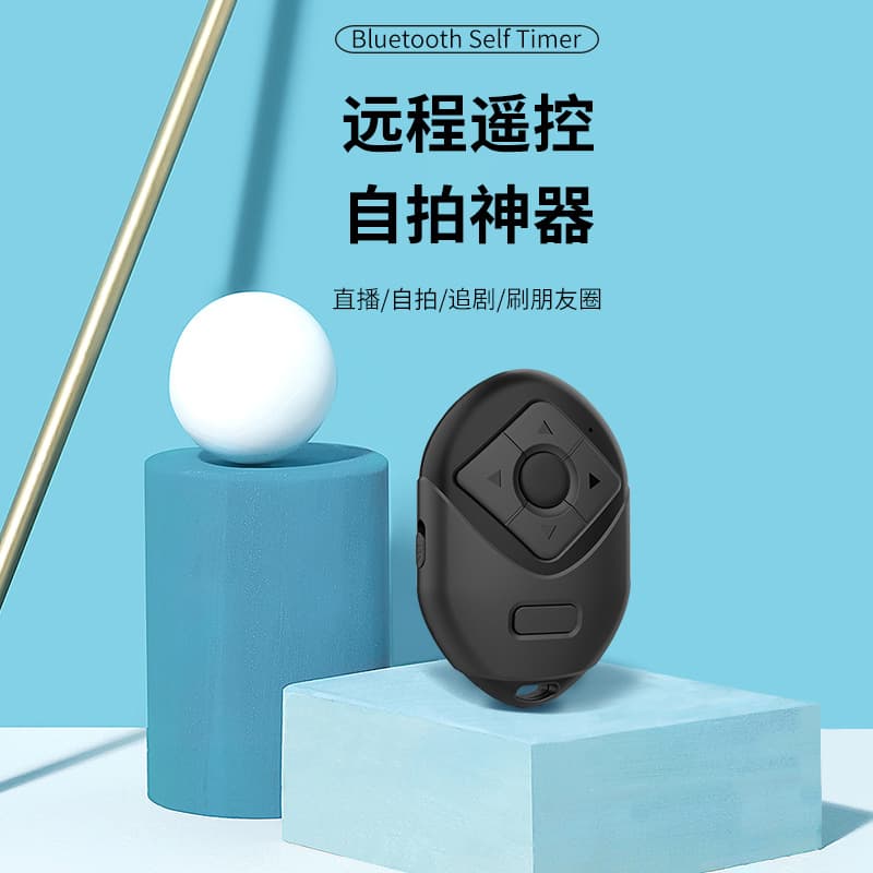 P2 Selfie Video Tool - Bluetooth Remote for Scrolling/Likes & TikTok Shutter Control