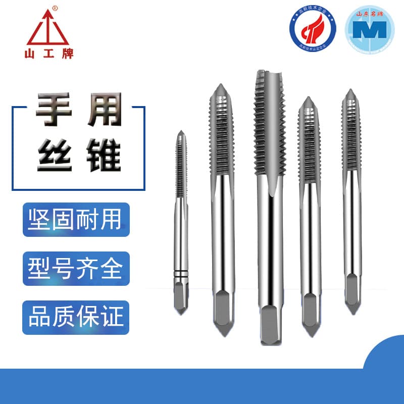 Shan Gong Fully Ground Hand Tap M3-27 All Sizes High-Speed Wear-Resistant Thread High-Speed Steel Factory Direct