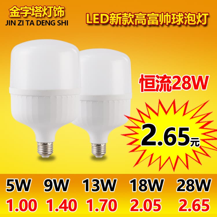 Factory direct LED bulb high-end three-proof screw E27 ultra-bright household energy-saving lighting wholesale