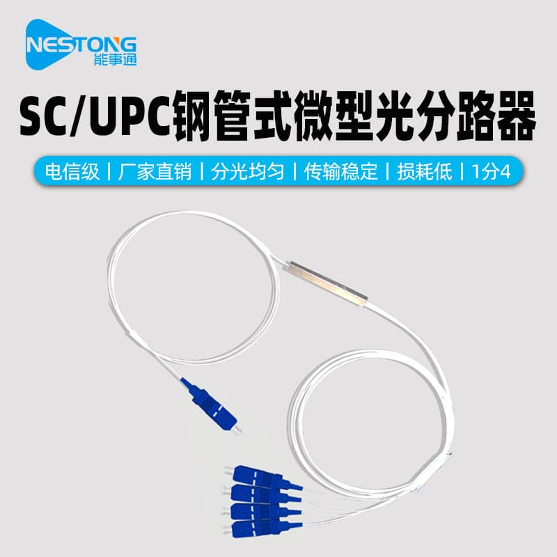 Nenshi PLC-SC/UPC-1x4-0.9mm Micro Steel Tube Type Splitter Single-mode Pigtail Optical Splitter