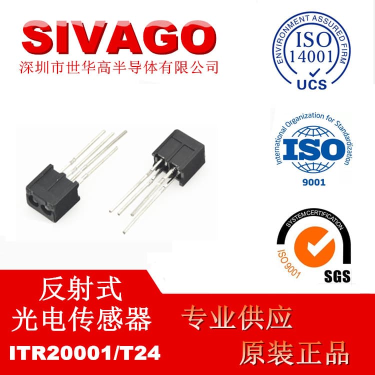 ITR20001/T24 Reflective Photoelectric Sensor, Integrated Transmitter and Receiver, Anti-Light Precision Photoelectric Component