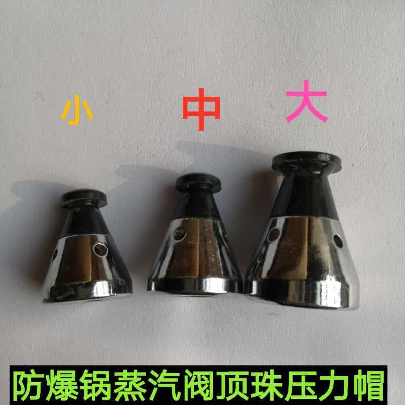 Explosion-Proof Pressure Cooker Accessories Pressure Limiting Valve Working Valve Pressure Valve Exhaust Valve Outlet Valve Lid Bead
