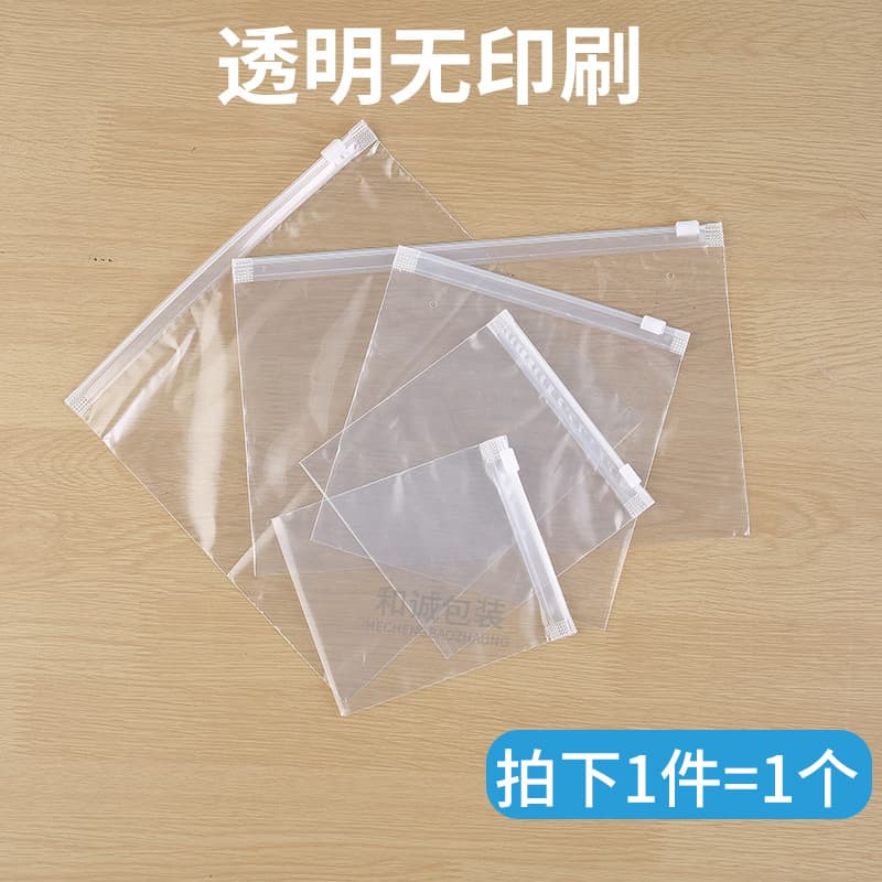 PE transparent underwear packaging bags, small self-sealing bags for accessories, socks storage, clothing plastic zipper bags with printed patterns.