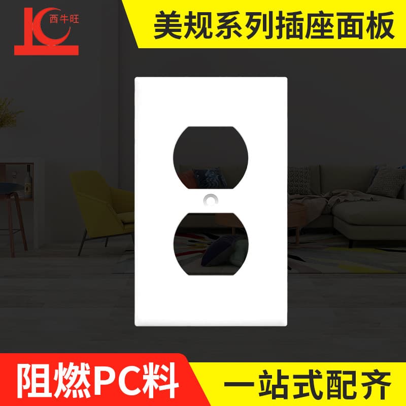 Guangdong Factory Wall Socket Faceplate, US Standard Single-gang Plastic Switch/Outlet Panel